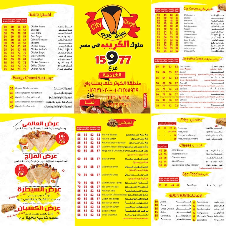 قائمة سيتي كريب, رقم الأسعار, فروع, عروض, وجبة مصر city crepe menu egypt